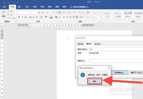 怎么删除有页眉的空白页word