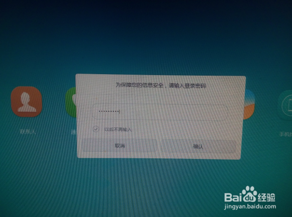 华为手机忘记开机密码怎么办