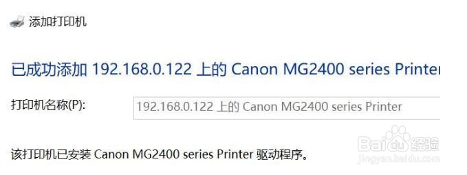 Win10/win7局域网搜索不到打印机怎么办?