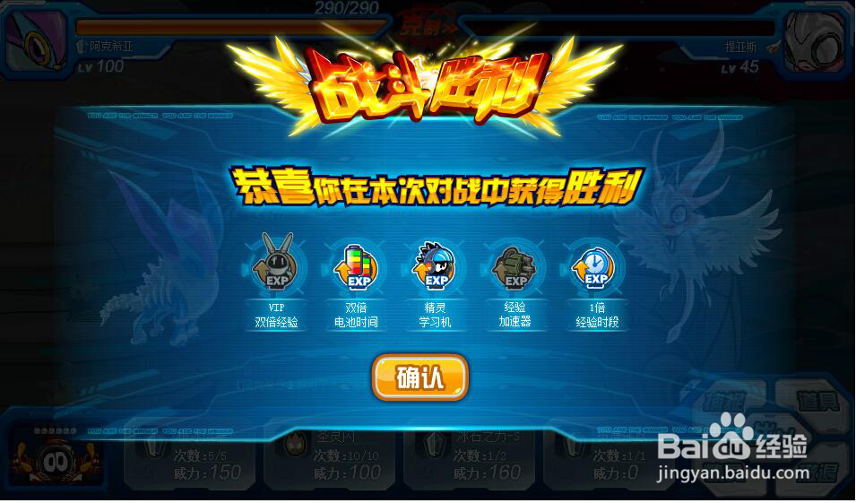 赛尔号飞行Boos提亚斯攻略