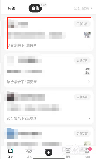 LOFTER如何看订阅合集