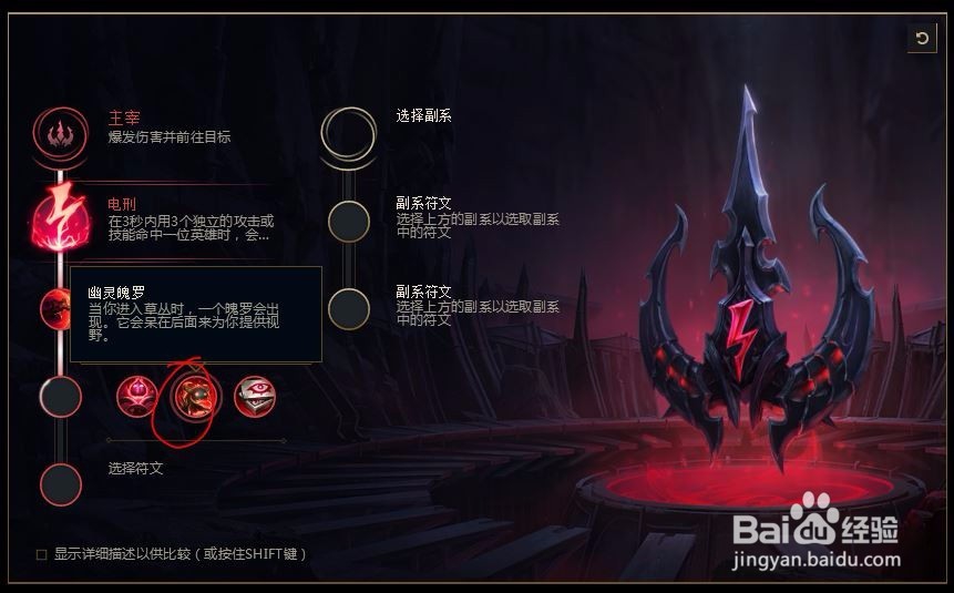 2018lolS8英雄联盟s8战争之王 潘森符文天赋推荐