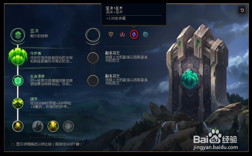 2018lolS8英雄联盟s8幻翎 洛s8符文天赋推荐