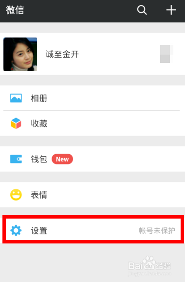 苹果如何设置微信横屏模式