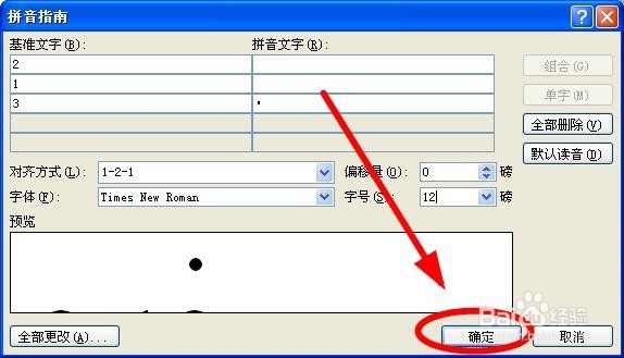 如何在Word中输入循环小数？