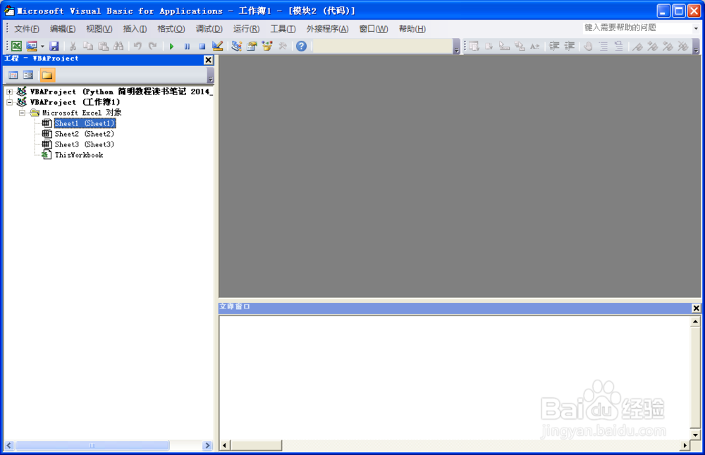 利用Excel VBA为批注设置图片背景