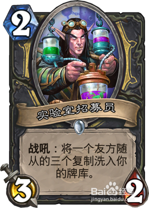 炉石传说新版本展望