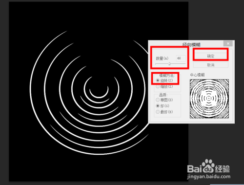 用PS制作出梦幻光环的效果