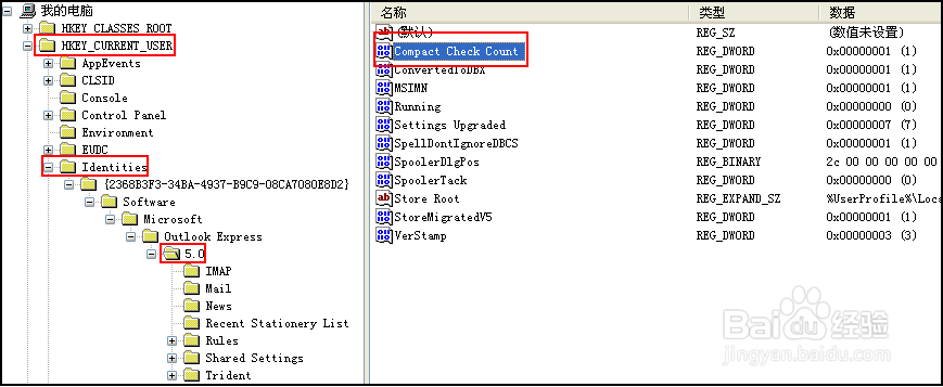 邮件设置：[2]Outlook Express压缩后邮件丢失