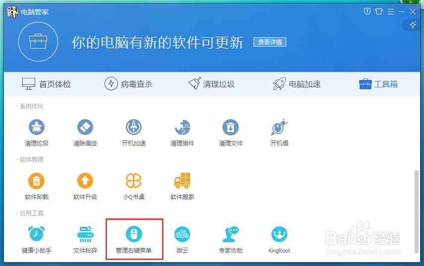 如何设置管理文件的邮件菜单