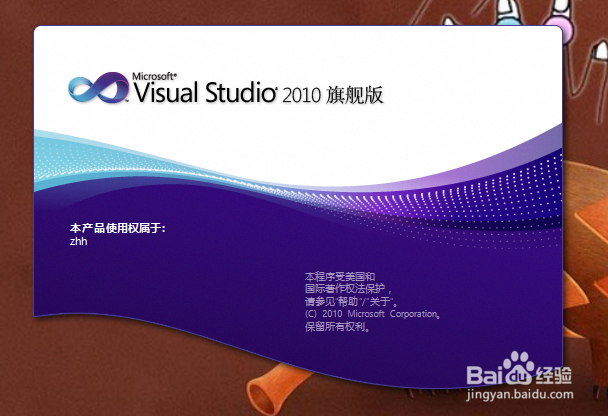 VS2010如何通过扩展管理器安装插件