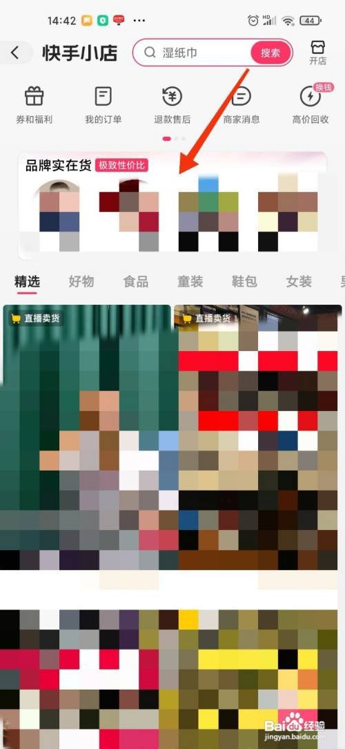 快手里谁卖的手机最靠谱