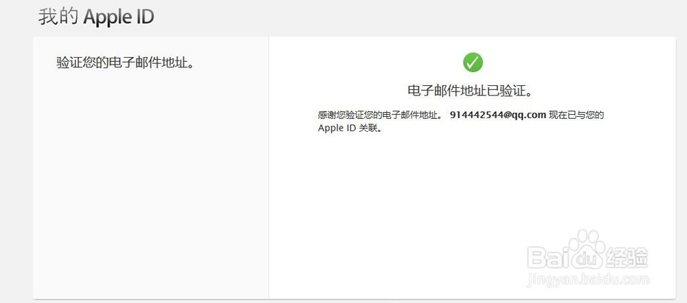 iPhone手机Facetime如何添加其他邮箱关联QQ邮箱