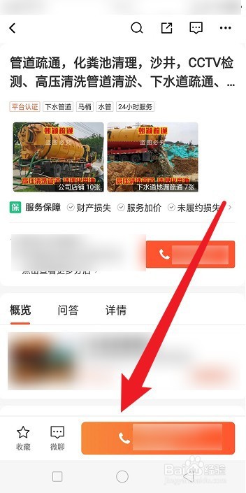 化粪池清理热线