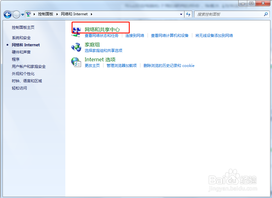电脑怎么给手机做wifi热点?