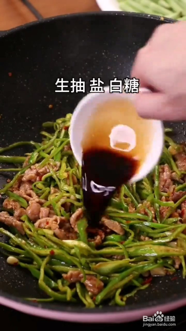 怎么做青椒炒肉丝