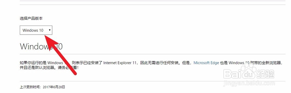 internet explorer浏览器官方下载解决方法