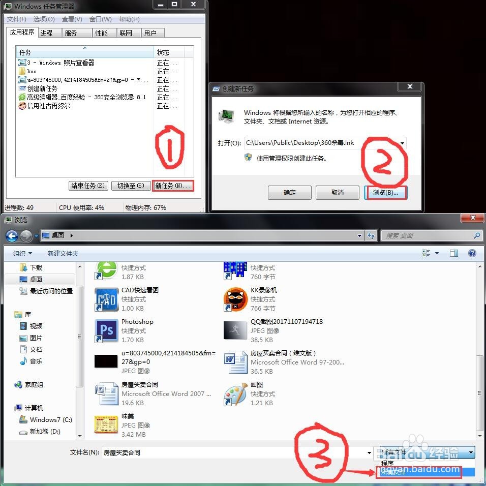 电脑中毒黑屏 进不了系统 如何拷贝桌面上的资料
