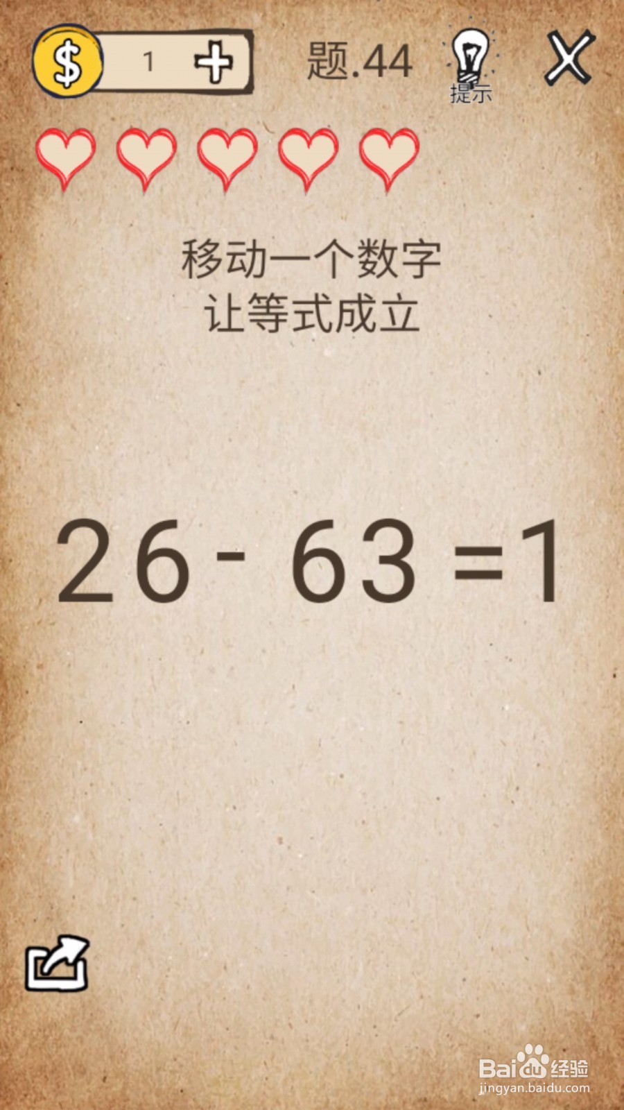 还有这种操作1第41—45关图文通关攻略