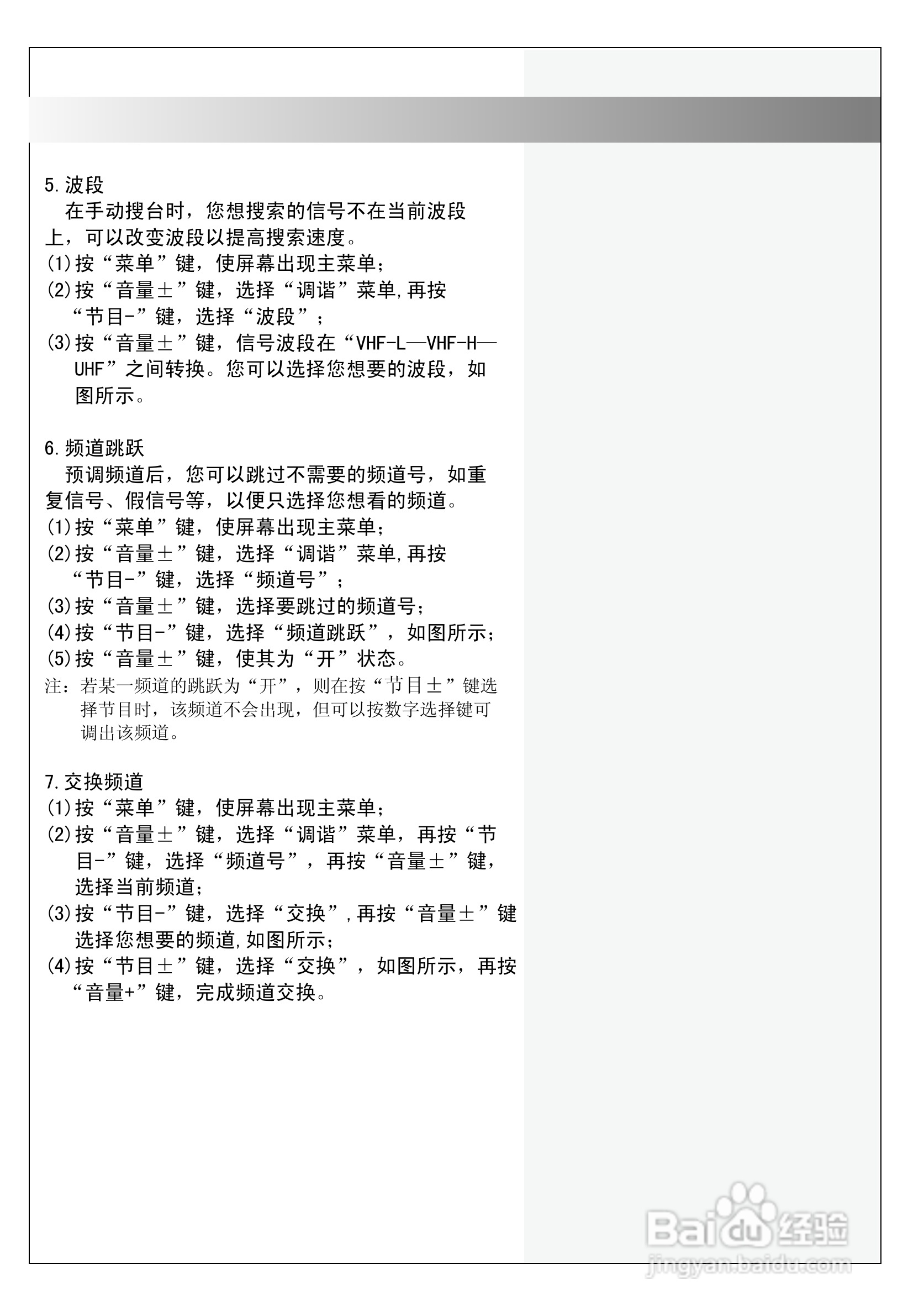 海尔D29FA12-AKM彩电使用说明书:[1]