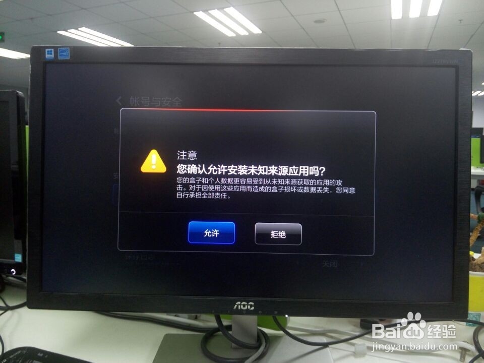 小米盒子必装软件和安装方法