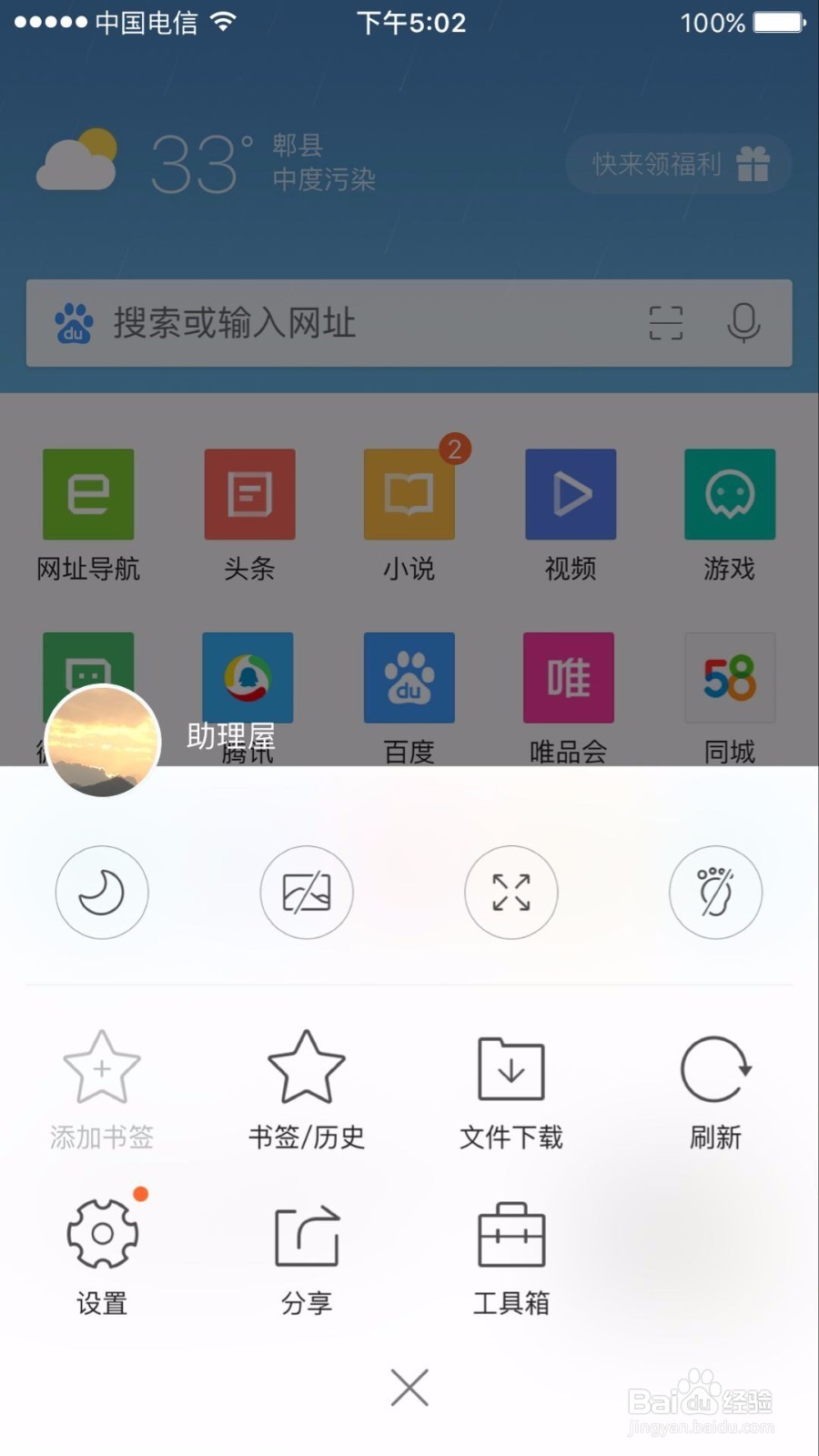手机如何删除浏览的历史记录