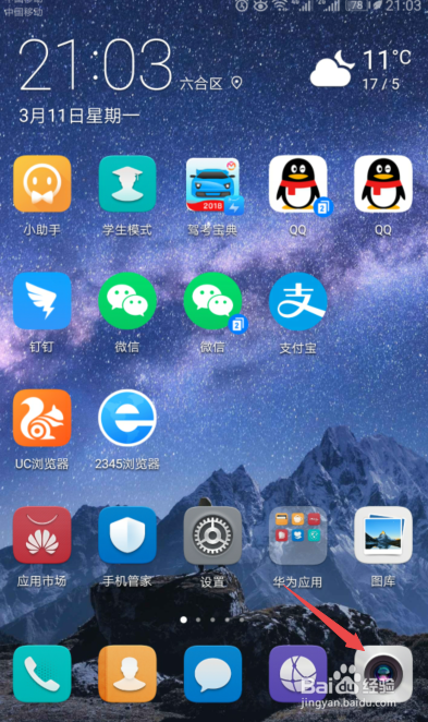 荣耀v20拍照技巧