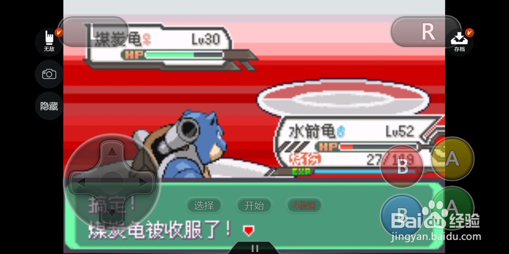 口袋妖怪究极绿宝石II煤炭龟如何获得?