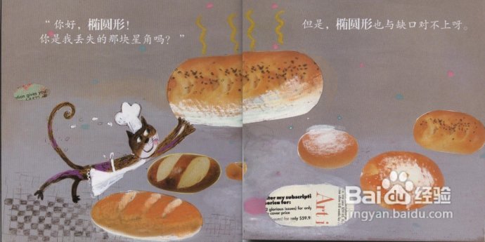 家有小宝,快乐认知--《幼儿双语绘本》