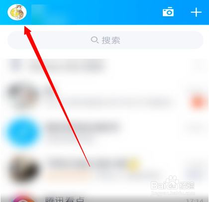qq亲密关系怎么解除