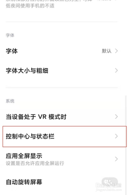 小米10s如何设置显示网速