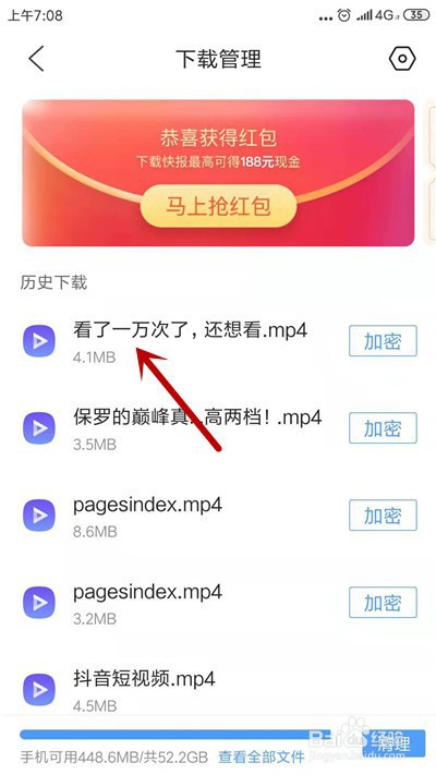 手机百度贴吧视频怎么下载