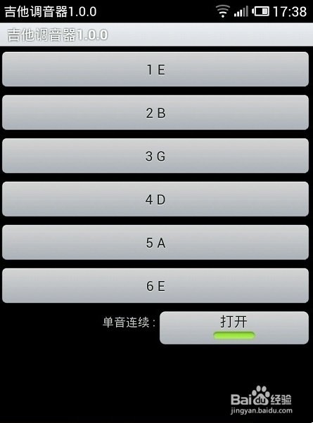 吉他调音器怎么调音