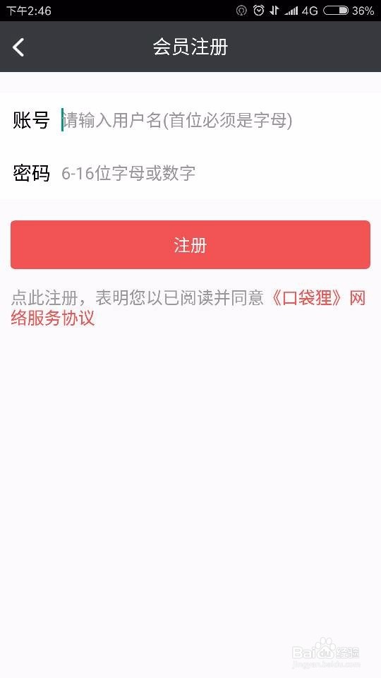 如何用口袋狸APP充电话费？