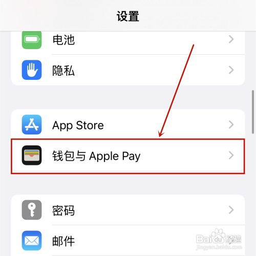 Apple Pay怎么隐藏已过期的凭证