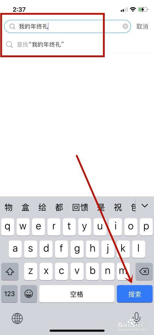 饿了么的年度报告在哪看?