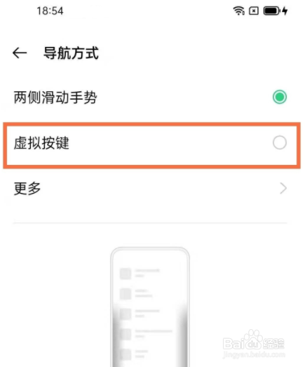 oppofindx3导航键如何设置