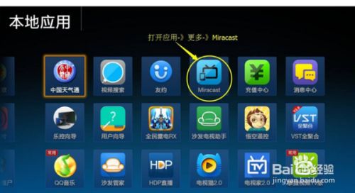 小米电视怎么连接电脑