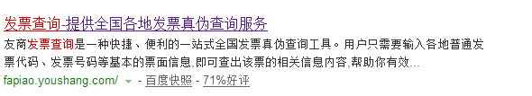 如何查询全国增值税发票