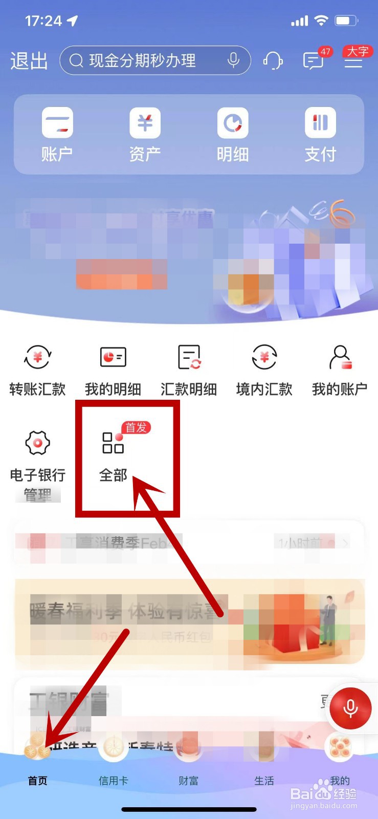 工商银行抵押贷款的流程