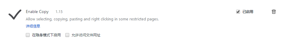 如何强制复制网页内容（非截图OCR识别）?
