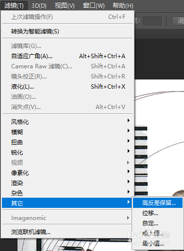 PS高保留反差使用技巧