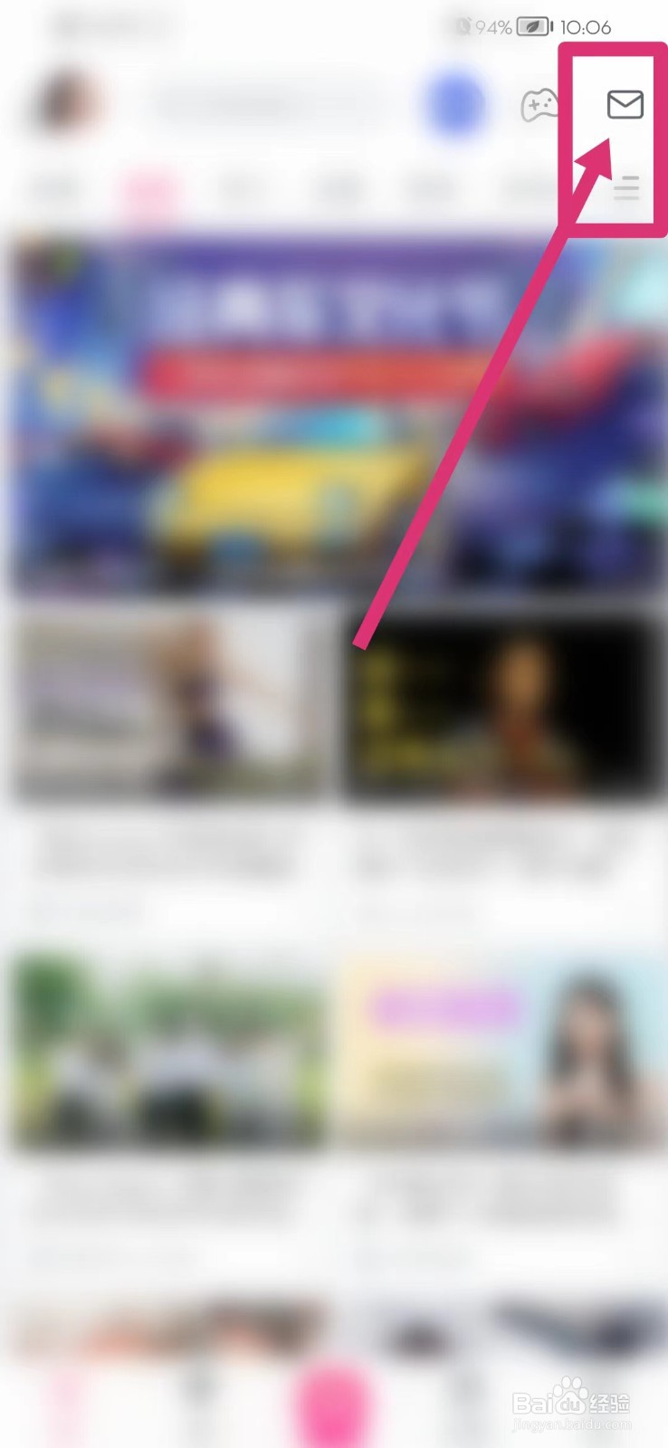 哔哩哔哩如何删除好友消息