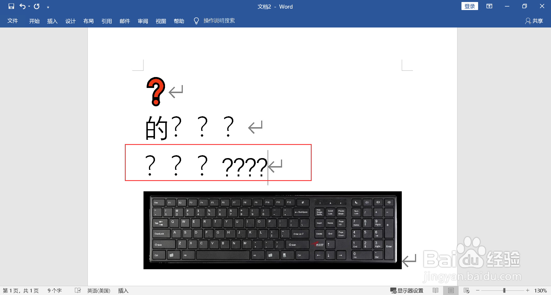 电脑上问号怎么打出来