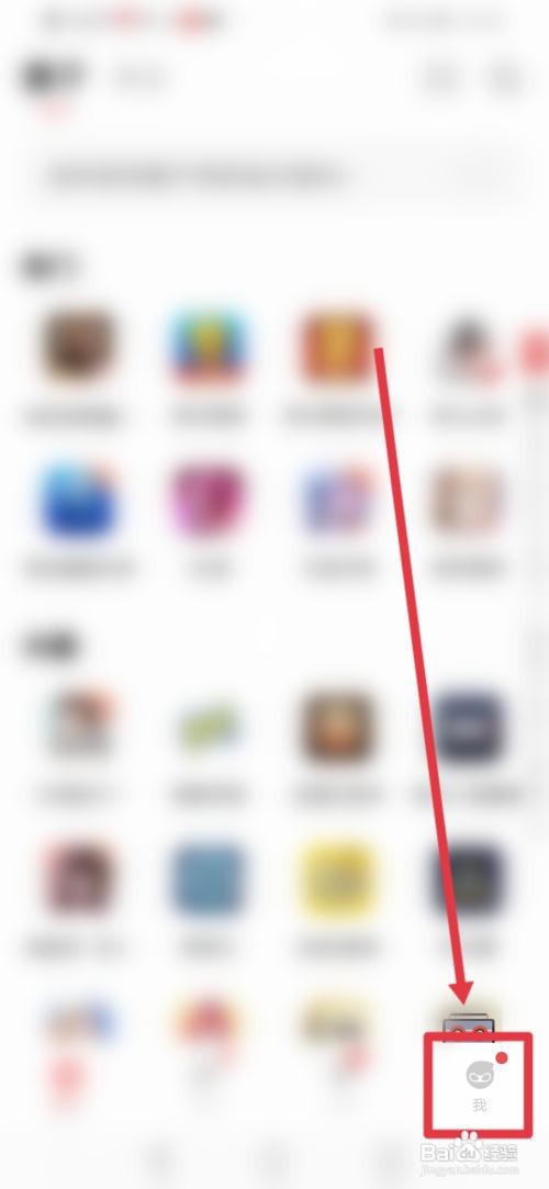 网易大神怎么开启签到日历提醒