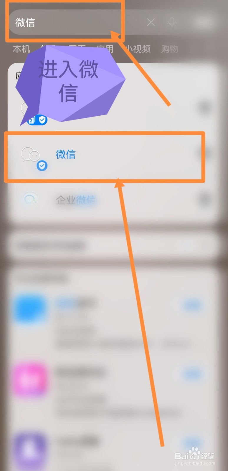 怎么解除微信黑名单上的人