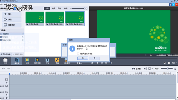 AVS Video Editor中如何显示音轨道
