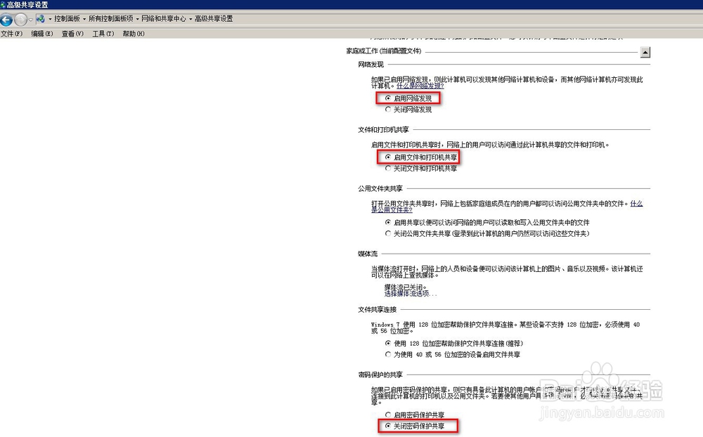 Win7如何添加网络打印机