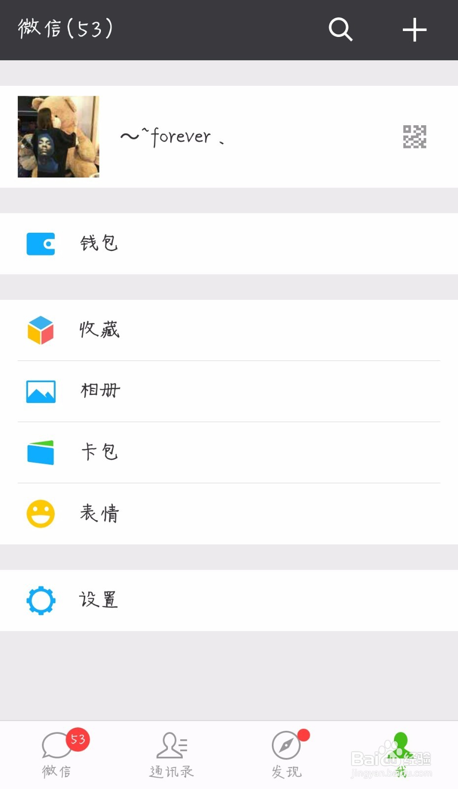 微信怎么发送文件给好友 _一看就会