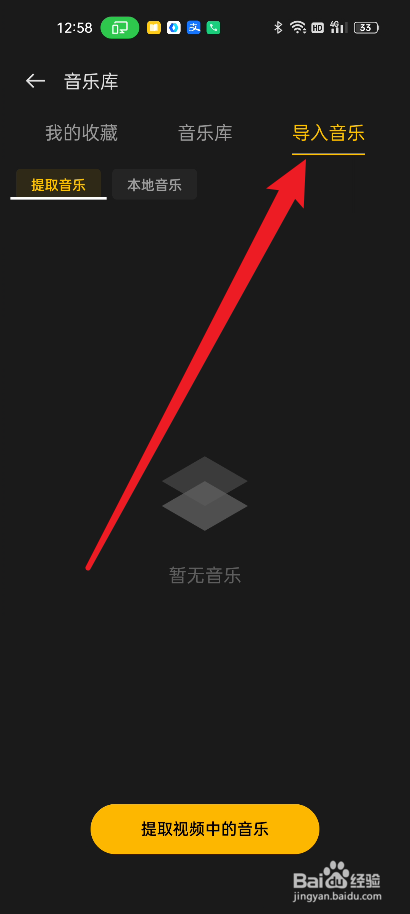 即录剪辑在哪里可以导入音乐